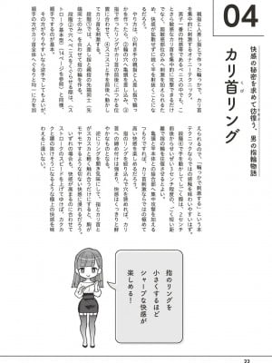 [アンソロジー] 男の自慰・オナニー完全マニュアル イラスト版……おなプレ_0023