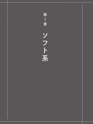 唇と舌の性感開発・キス完全マニュアル イラスト版……とろキス_0014