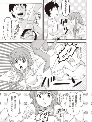 コミック版 女医が教える 本当に気持ちのいいセックス2_0013