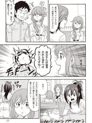コミック版 女医が教える 本当に気持ちのいいセックス2_0026