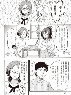 コミック版 女医が教える 本当に気持ちのいいセックス2_0033