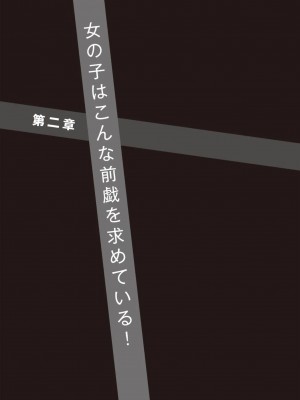 コミック版 女医が教える 本当に気持ちのいいセックス2_0054