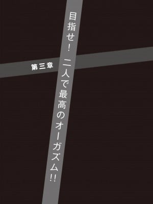 コミック版 女医が教える 本当に気持ちのいいセックス2_0090