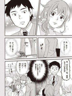 コミック版 女医が教える 本当に気持ちのいいセックス2_0093