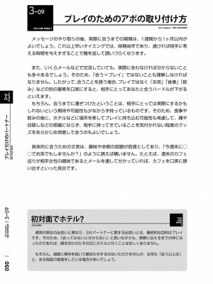 [三葉] 身体も心もボクのもの ～はじめてのＳＭガイド～ 2_0052