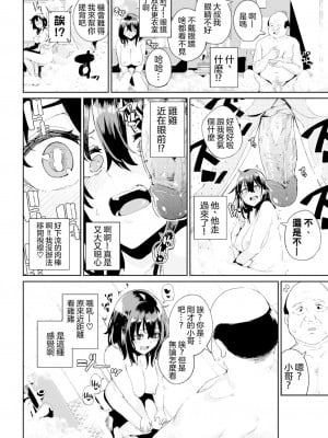 [yumoteliuce] 溫泉潜入 エロ漫画家は見た (JKマニュアル) [沒有漢化] [無修正] [Digital]_06