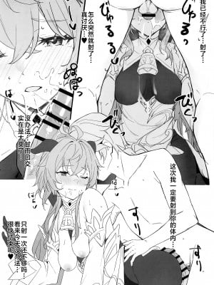 (C101) [とらてぽっと (てとら)] OMUNIBS (原神) [黎欧出资汉化]_04