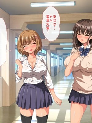 [きゃろっと] 僕の事が好きな女子達が転校してきた巨根男に全員寝取られた_153