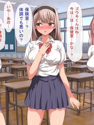 [きゃろっと] 僕の事が好きな女子達が転校してきた巨根男に全員寝取られた_025