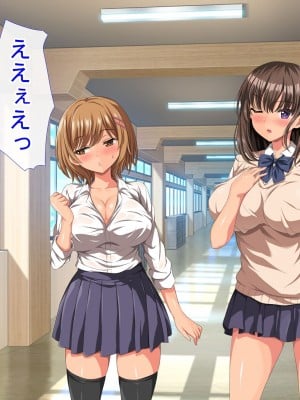 [きゃろっと] 僕の事が好きな女子達が転校してきた巨根男に全員寝取られた_155