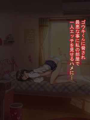 [きゃろっと] 僕の事が好きな女子達が転校してきた巨根男に全員寝取られた_294
