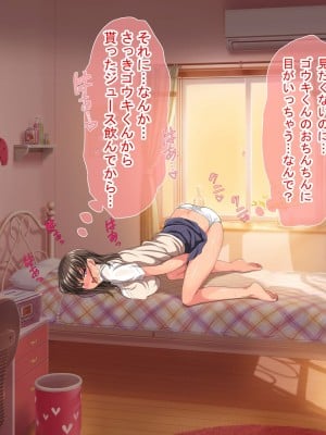 [きゃろっと] 僕の事が好きな女子達が転校してきた巨根男に全員寝取られた_297