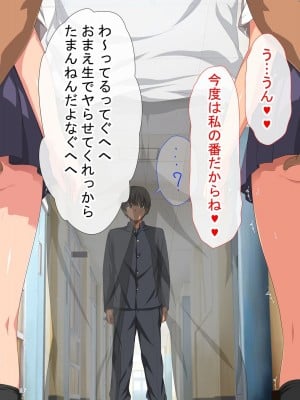 [きゃろっと] 僕の事が好きな女子達が転校してきた巨根男に全員寝取られた_032