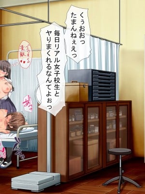 [きゃろっと] 僕の事が好きな女子達が転校してきた巨根男に全員寝取られた_036