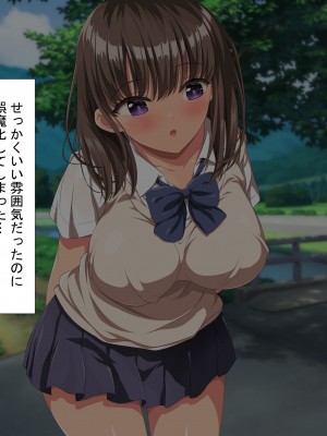 [きゃろっと] 僕の事が好きな女子達が転校してきた巨根男に全員寝取られた_289
