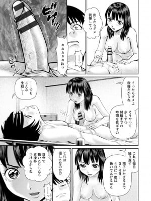 [uSi] 君とのLOVEレッスン [DL版]_071