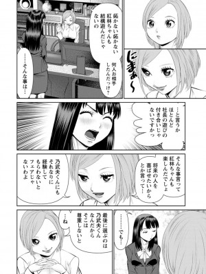 [uSi] 君とのLOVEレッスン [DL版]_102