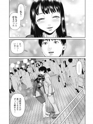 [uSi] 君とのLOVEレッスン [DL版]_173