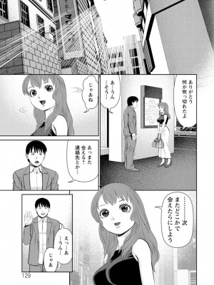 [uSi] 君とのLOVEレッスン [DL版]_129