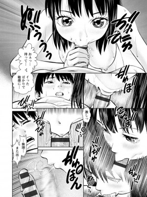 [uSi] 君とのLOVEレッスン [DL版]_070