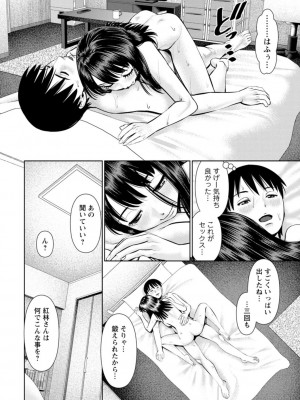 [uSi] 君とのLOVEレッスン [DL版]_092