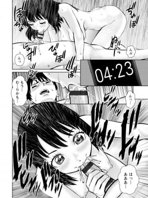 [uSi] 君とのLOVEレッスン [DL版]_050