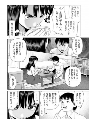 [uSi] 君とのLOVEレッスン [DL版]_132