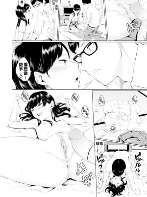 [ヤマダユウヤ] 私の先生 (COMIC BAVEL 2018年4月号) [code183漢化] [無修正] [Digital]_215