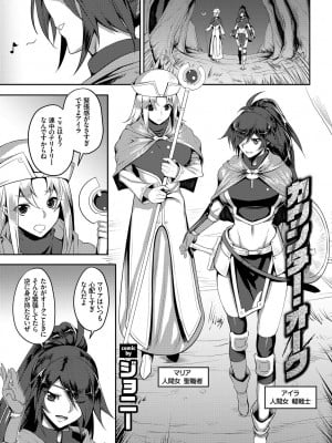 フェチズム VOL.5〜ファンタジー陵辱編〜_023