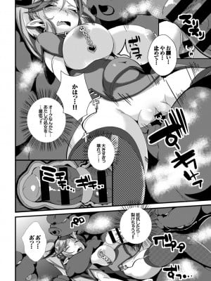 フェチズム VOL.5〜ファンタジー陵辱編〜_054