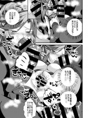 フェチズム VOL.5〜ファンタジー陵辱編〜_057
