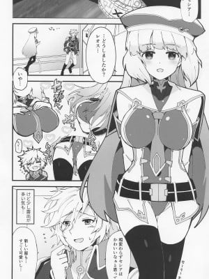 [やや屋 (ややや)] ネトラレカスタマイズ (ガンダムEXA) [2023年1月22日]_23