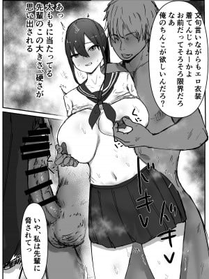 [バケツプリン] 巨乳陸上彼女が先輩に寝取られる_27