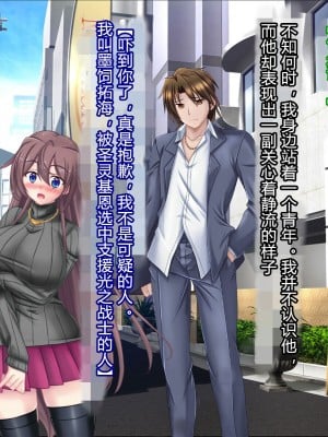 [悪魔都市計画 (あくまっこ、トシぞー)] 白鳥剣姫ホーリースワン 寝取られ活動日誌 [村长个人汉化]_036