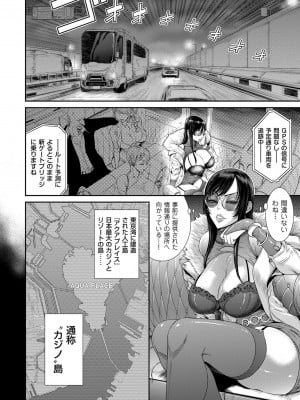 [砂川多良] P.S.C潜入捜査官 怜子 1-10_006
