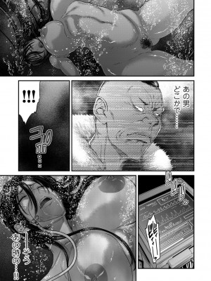 [砂川多良] P.S.C潜入捜査官 怜子 1-10_067
