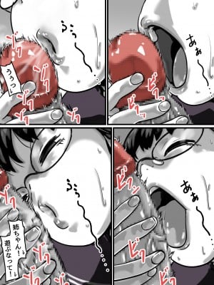 [ふるべ] 姉弟で日常的にセックスしてる♥ 後編_28