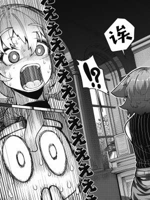 [奥ヴぁ] 戦士ちゃんと触手くん 第三話 (COMIC 外楽 Vol.14) [肉包汉化组]_24
