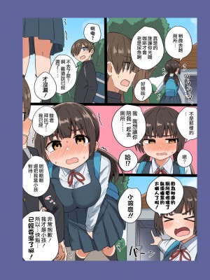 [恋紙屋 (千氏夜)] 委員長の胸は僕が育てた [甜族星人贊助x草莓人山楂屋漢化] [DL版]_13