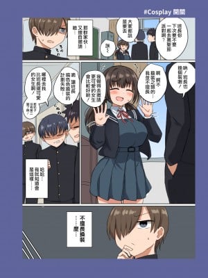 [恋紙屋 (千氏夜)] 委員長の胸は僕が育てた [甜族星人贊助x草莓人山楂屋漢化] [DL版]_29
