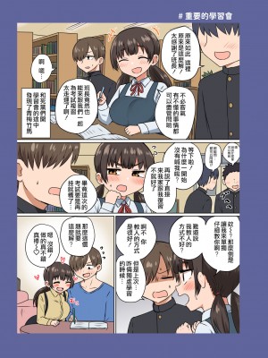 [恋紙屋 (千氏夜)] 委員長の胸は僕が育てた [甜族星人贊助x草莓人山楂屋漢化] [DL版]_16