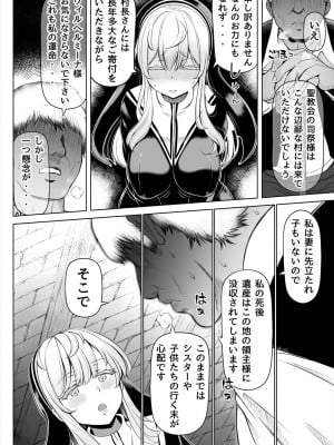 [寝夢猫] デカ尻シスター～受難の白桃～ [DL版]_07