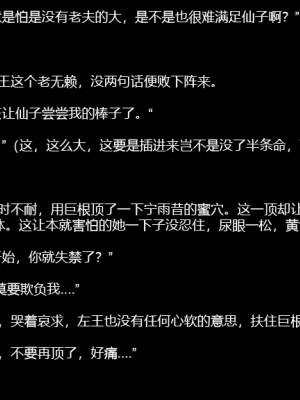 [P站无名] 碧染3_32