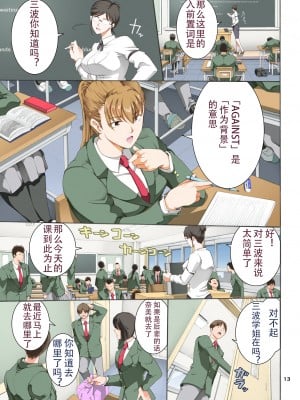 [かつおぶし (ホリエ)] 嵌事3 [个人汉化] [DL版]_13