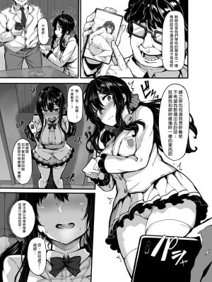 [LAMINARIA (しおこんぶ)] 野々原柚花のヒミツのハイシン1-3 | 野野原柚花的祕密直播1-3 [中文] [無修正]_013_i_011