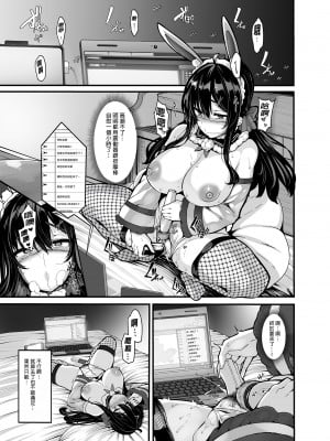 [LAMINARIA (しおこんぶ)] 野々原柚花のヒミツのハイシン1-3 | 野野原柚花的祕密直播1-3 [中文] [無修正]_031_i_029