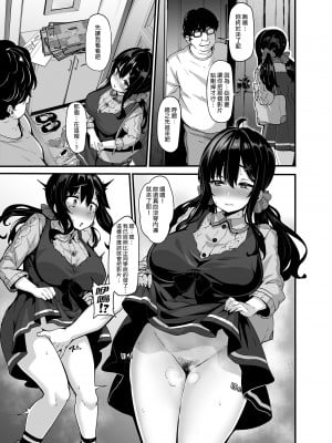 [LAMINARIA (しおこんぶ)] 野々原柚花のヒミツのハイシン1-3 | 野野原柚花的祕密直播1-3 [中文] [無修正]_044_i_007
