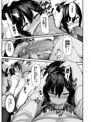 [LAMINARIA (しおこんぶ)] 野々原柚花のヒミツのハイシン1-3 | 野野原柚花的祕密直播1-3 [中文] [無修正]_048_i_011