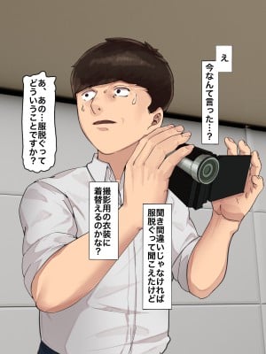 [カークン] 僕の方が先に好きだったのに～好きなあの子が犯される話～1巻総集編 [DL版]_028