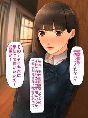 [カークン] 僕の方が先に好きだったのに～好きなあの子が犯される話～1巻総集編 [DL版]_016